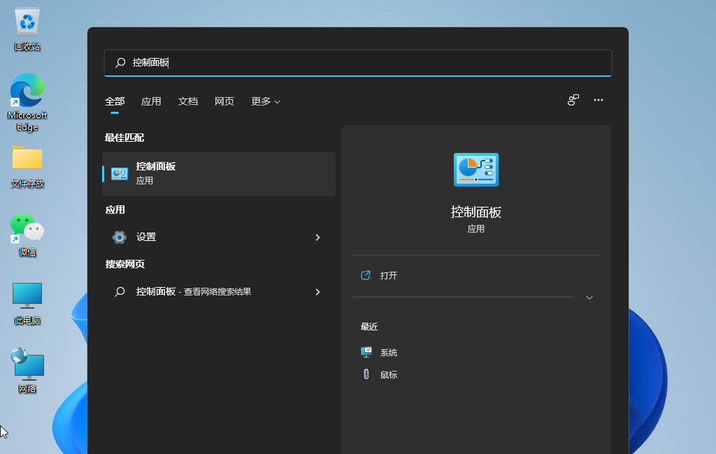 Win11网络延迟高怎么办？Win11网络延迟高解决办法