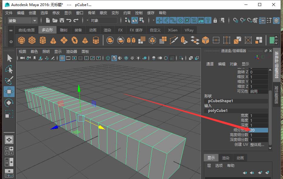 maya软件弯曲模型的方法步骤