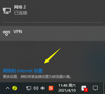 win10电脑网络显示一个球怎么回事?win10电脑网络显示一个球的解决方法