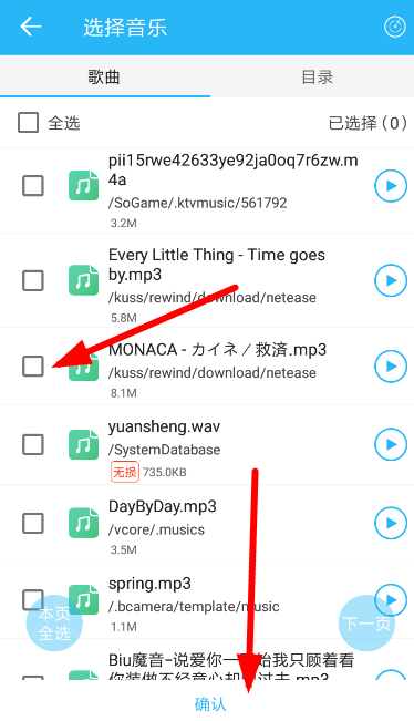 在dj音乐库里进行上传音乐的具体操作步骤