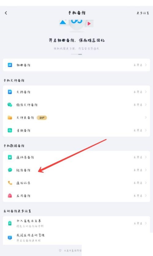 百度网盘怎么备份通话记录?百度网盘备份通话记录方法