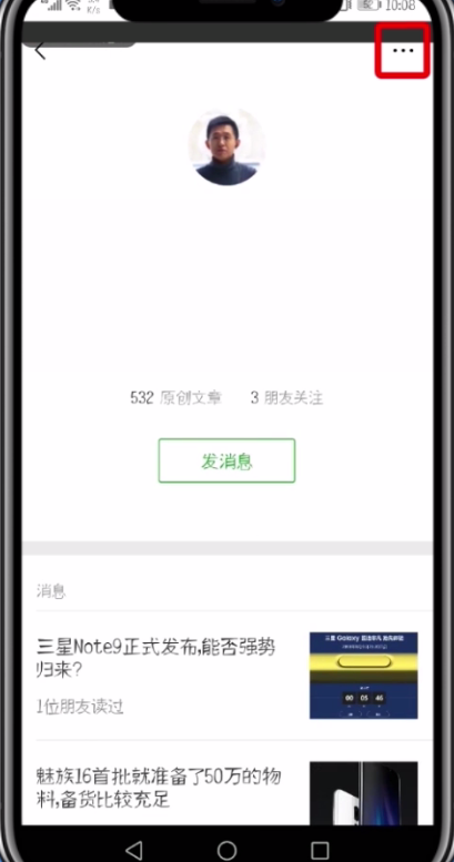 微信公众号设置置顶的简单办法