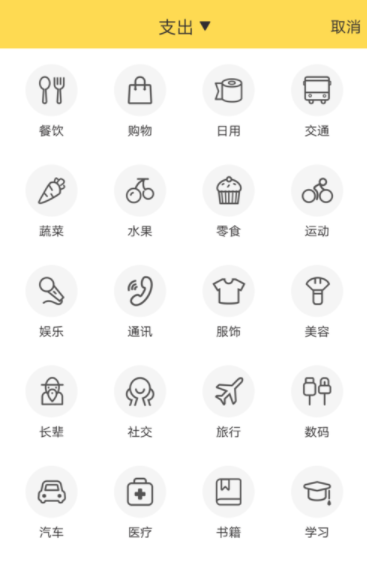 鲨鱼记账的详细使用操作