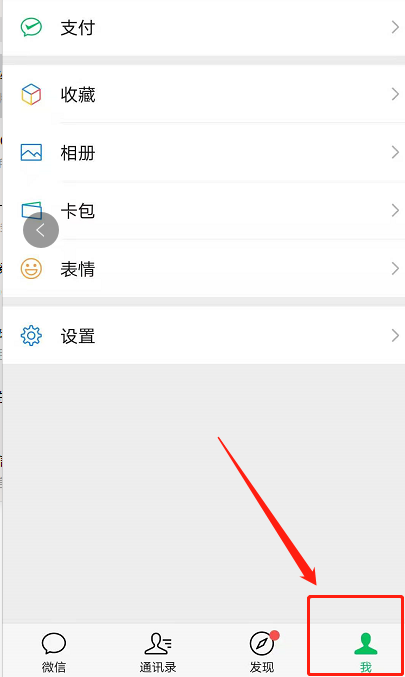 微信怎么修改转账到账时间 微信设置转账到账时间方法