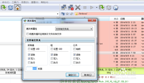 flashFxp使用图文教程