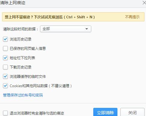 2345浏览器CPU占用偏多的解决办法
