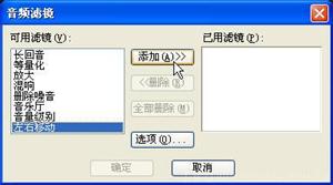 会声会影x9音频滤镜使用操作方法