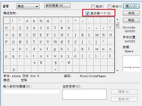 MathType符号面板不显示符号的处理操作方法