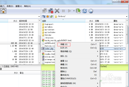 flashFxp使用图文教程