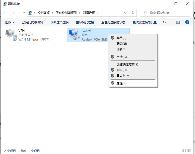 win10电脑网络显示一个球怎么回事?win10电脑网络显示一个球的解决方法