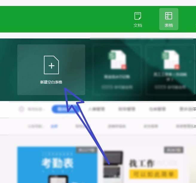 wps2019中新建文件的详细操作方法