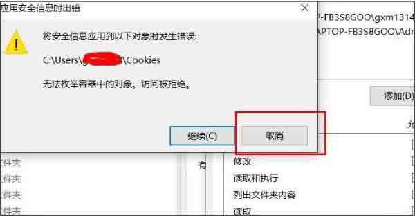 win10系统文件夹拒绝访问怎么办 文件夹无法访问拒绝访问的解决方法