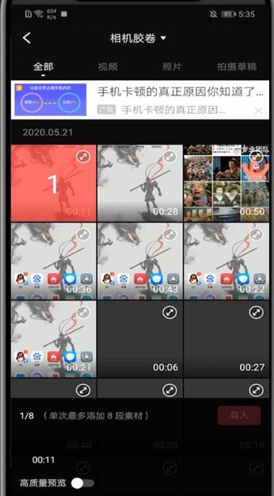 快剪辑中去水印的简单方法