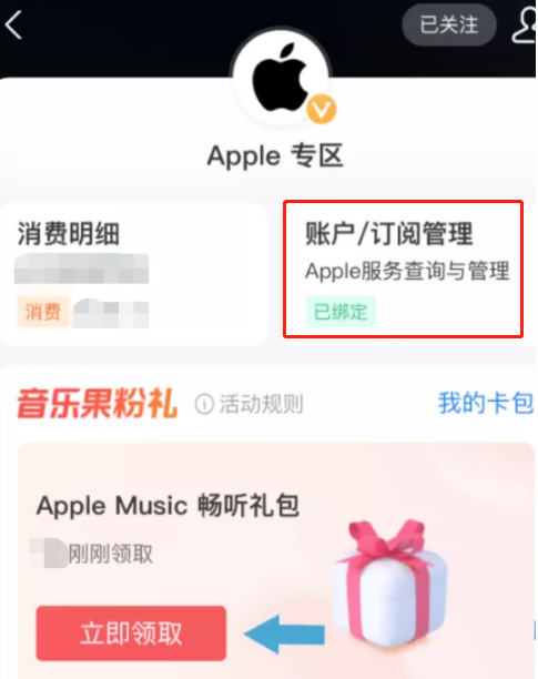 支付宝苹果专区怎么打开?支付宝苹果专区位置分享