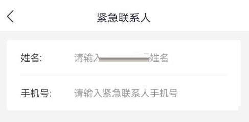 国家反诈中心紧急联系人写谁?国家反诈中心紧急联系人介绍
