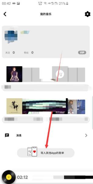 qq音乐歌单如何导入moo音乐?qq音乐歌单导入moo音乐方法