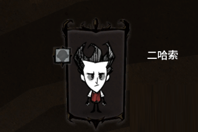 WeGame中饥荒完成改名的操作过程