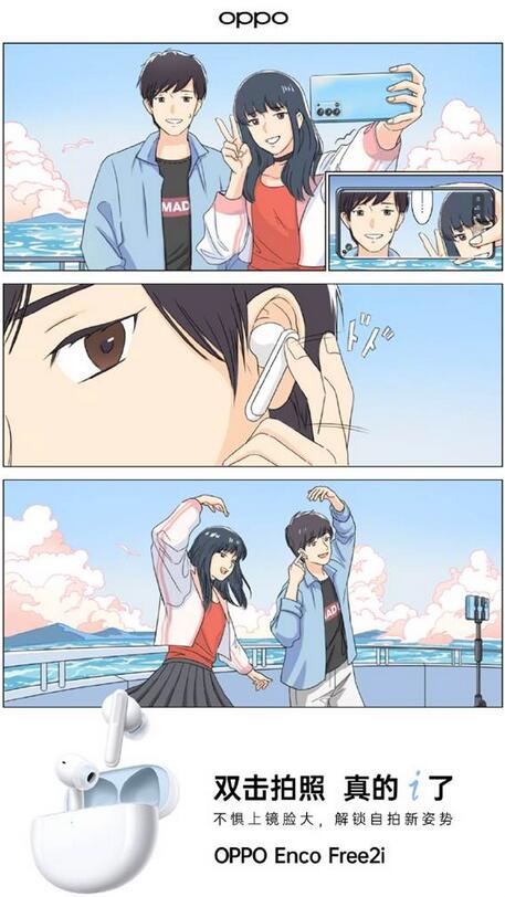 OPPOEncoFree2i能不能遥控拍照?OPPOEncoFree2i能否遥控拍照介绍
