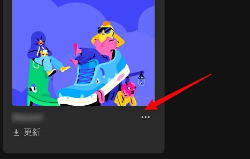 epic怎么查看游戏大小?epic查看游戏大小教程