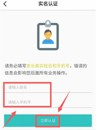 粤苗app如何进行实名认证?粤苗app实名认证教程