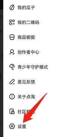 点淘怎么查看黑名单?点淘怎么查看黑名单的方法