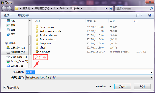 fl studio怎么保存工程文件 fl studio保存工程文件的方法
