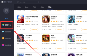 如何在腾讯手游助手进入街机游戏？腾讯手游助手进入街机游戏的方法