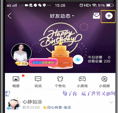 qq上发说说中显示地址的详细方法