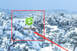 360安全浏览器在哪儿登录?360安全浏览器登录的方法