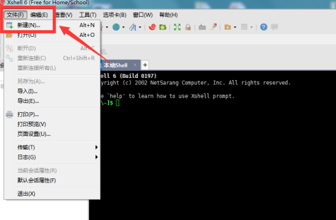 Xshell6如何连接虚拟机?Xshell6连接虚拟机的方法