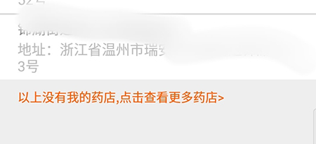 药师帮加入药店的操作流程