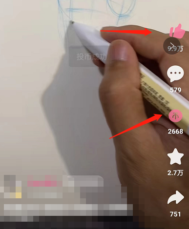 哔哩哔哩竖屏视频怎么同时点赞投币?哔哩哔哩竖屏视频同时点赞投币教程