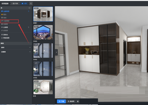 酷家乐怎么生成智能漫游?酷家乐生成智能漫游教程