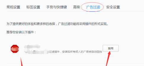 QQ浏览器屏蔽广告的图文操作教程