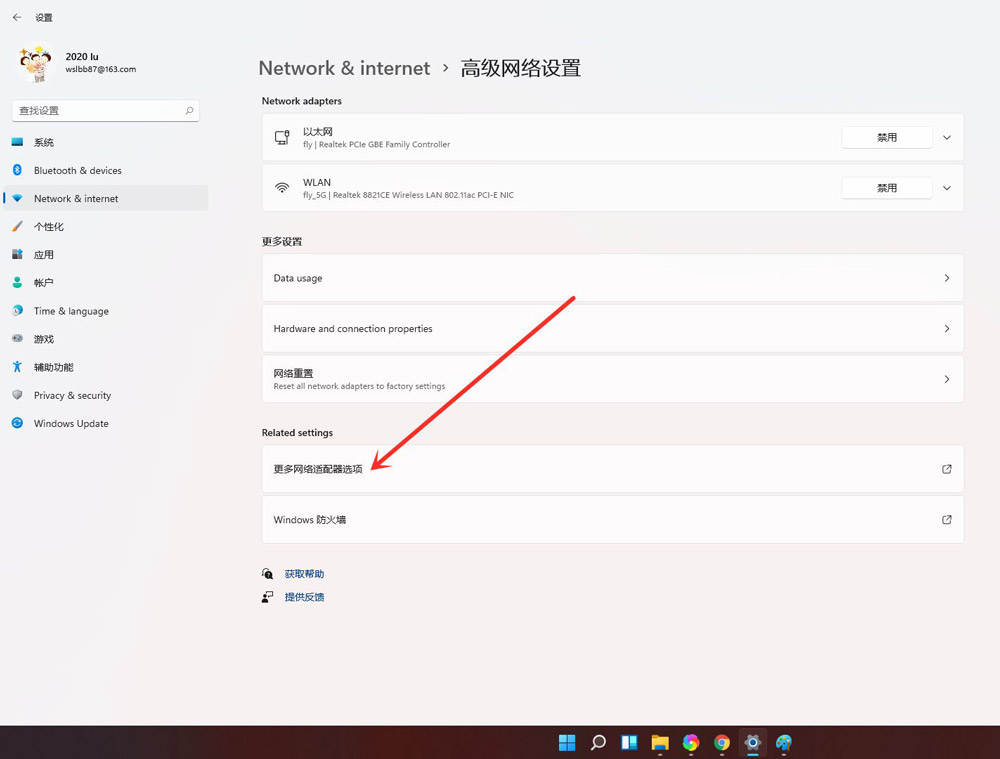 windows11如何查看wifi密码?win11查看wifi密码的方法步骤