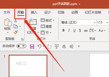 PPT怎么为文本添加圆点形项目符号?PPT为文本添加圆点形项目符号的操作方法