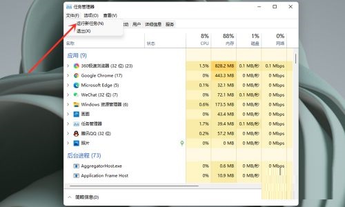 Win11任务栏无反应怎么办?Win11任务栏无反应解决方法