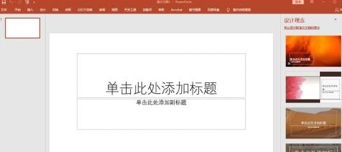 PowerPoint中怎么固定形状？PowerPoint中固定形状的方法