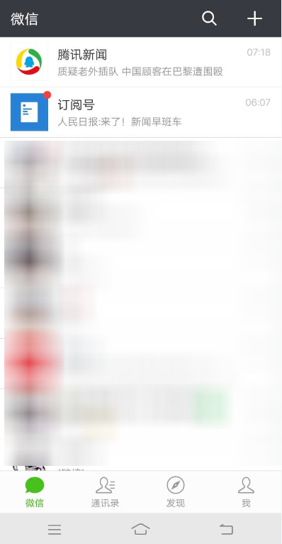 微信取消腾讯消息推送的操作流程