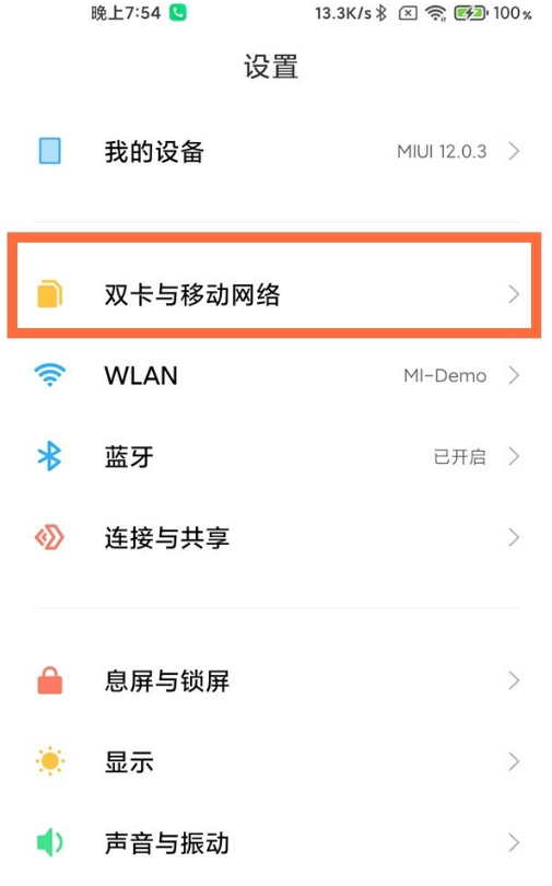 红米k40怎样关闭HD 红米k40关闭HD教程步骤