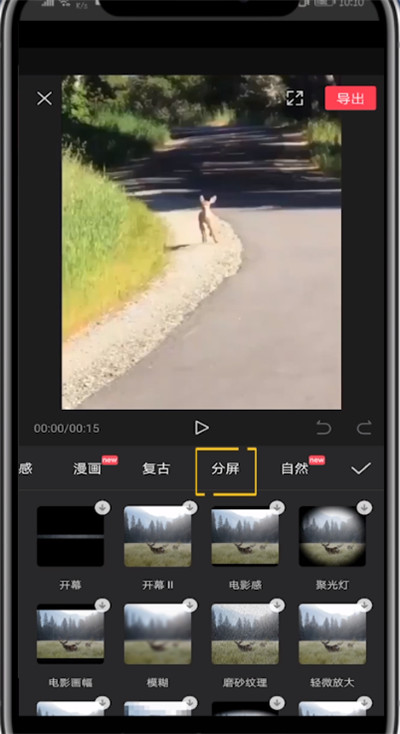 剪映做三屏视频的基本教程