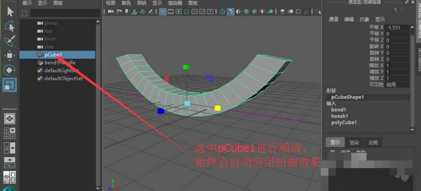 maya软件弯曲模型的方法步骤