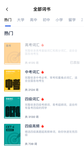 百词斩离线怎么下载单词包?百词斩离线下载单词包的方法