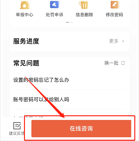 58同城怎么在线咨询?58同城在线咨询教程