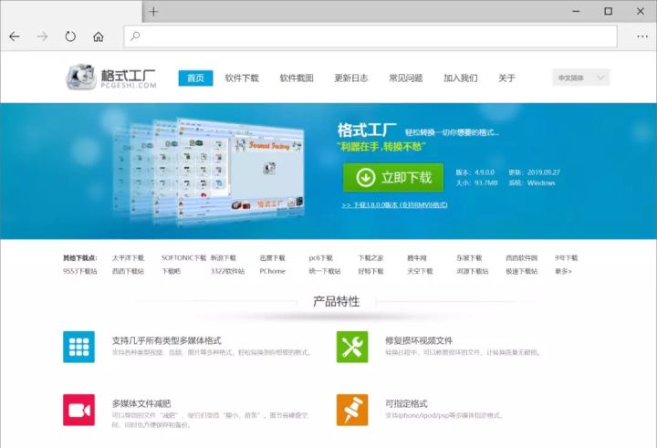 四款好用的免费视频格式转换软件