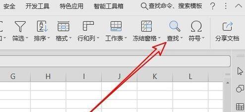 wps2019表格批量删除所有的负数的详细步骤