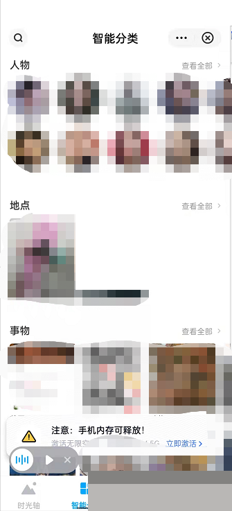 百度网盘怎么分类找图?百度网盘分类找图方法