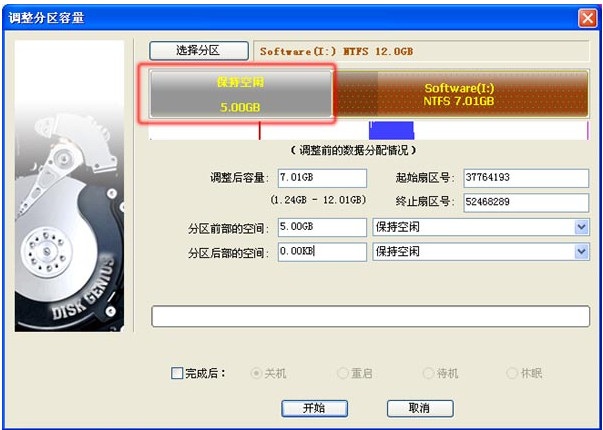 diskgenius调整分区大小的详细教学