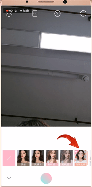 在轻颜相机中找到滤镜贴纸的方法分享