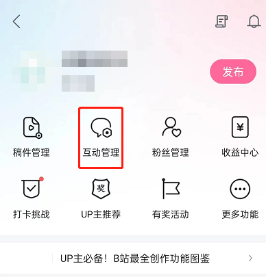 哔哩哔哩如何查看被屏蔽评论?哔哩哔哩查看被屏蔽评论教程